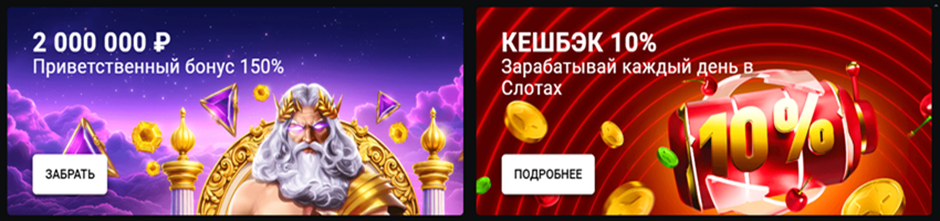 Бонусы Leon Casino