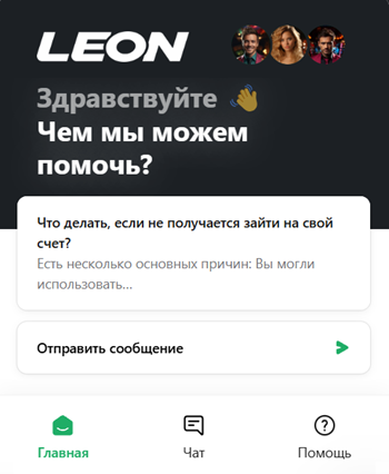 Мобильная версия Leon Casino